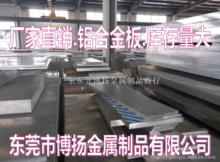 青岛5150氧化铝薄板制造手机外壳