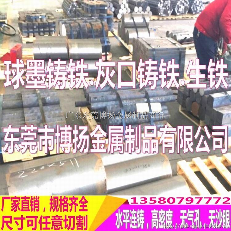 FCD600-3铸铁方棒厂家，水平连铸球墨铸铁棒