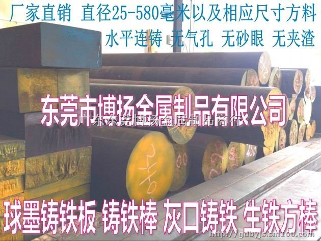 FCD600-3铸铁方棒厂家，水平连铸球墨铸铁棒