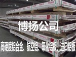 航空超声波专用7075超硬铝板