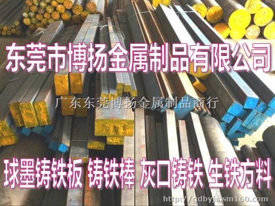 深圳QT500-7球墨铸铁棒 方棒料