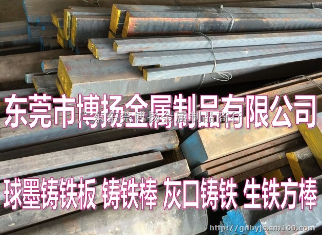 深圳QT500-7球墨铸铁棒 方棒料