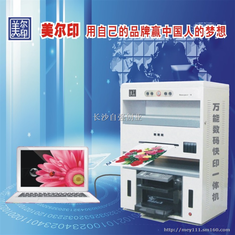 全新上市的全自动小型印刷机制作水晶像dm单年前春节