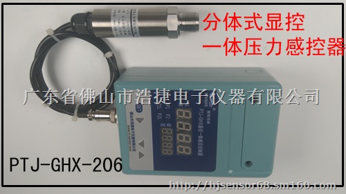 管道水压力系统自检设备压力传感器