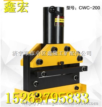 分体式切排机 CWC-200液压切排机找鑫宏