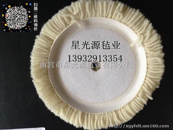 背绒羊毛球,手机外壳抛光垫,笔记本电脑塑胶/塑料壳