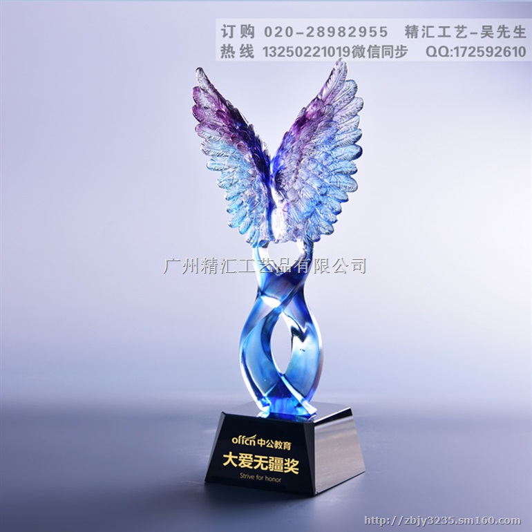 大爱无疆奖杯 翅膀奖杯 慈善活动奖杯 广州琉璃奖杯