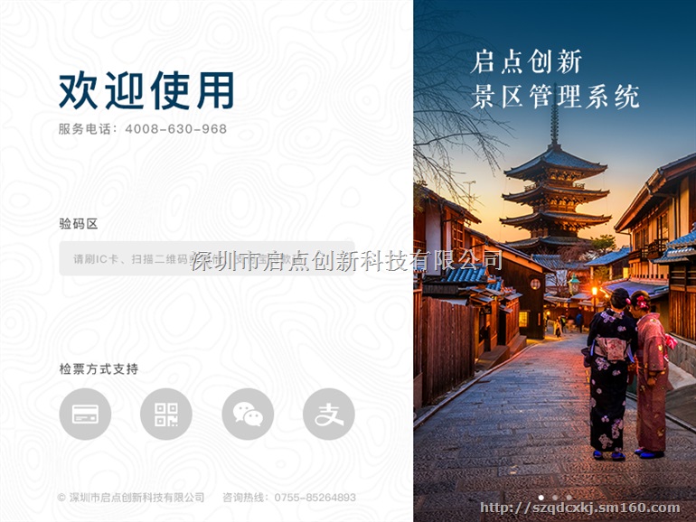 海洋馆售票系统，动物园门票系统，景区售票系统