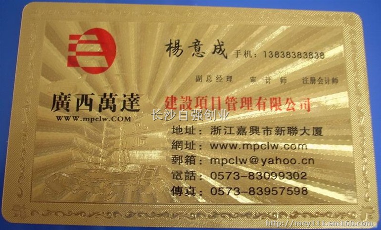 LOGO金属卡镭射名片印制就用美尔印名片证卡打印机