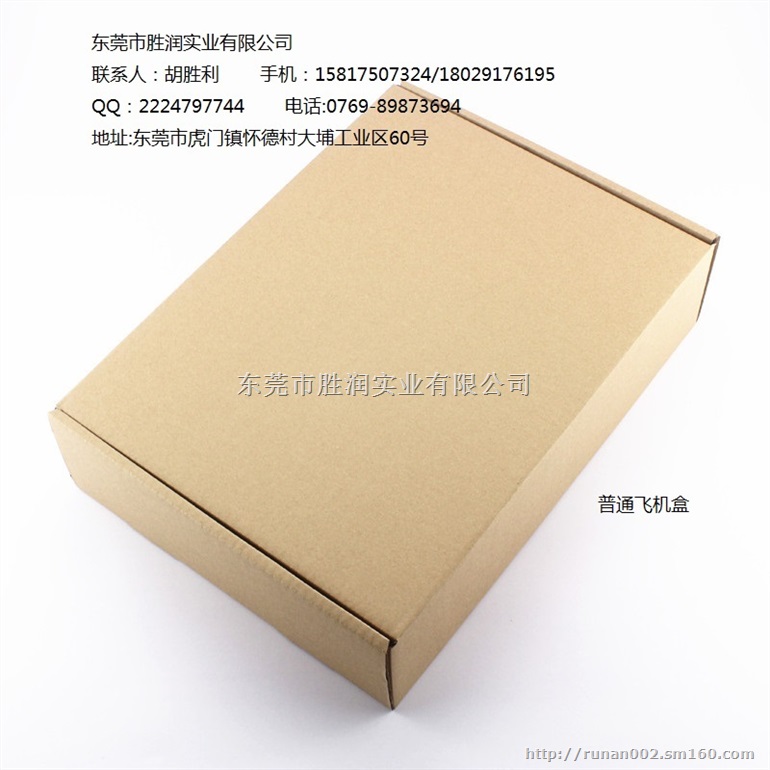 虎门树田纸箱厂 树田纸箱批发 树田纸箱价格 树田纸