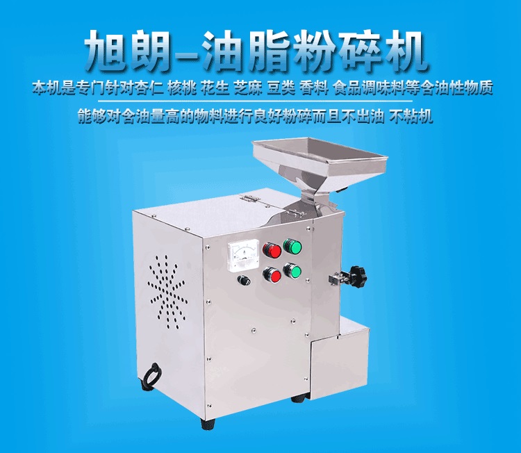 桂林糍粑馅料粉碎机,核桃芝麻打粉机,广西油脂粉碎机