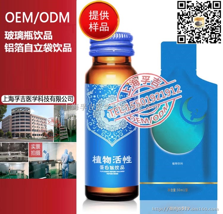 上海葡萄复合果汁饮品加工厂 专业酵素粉加工企业