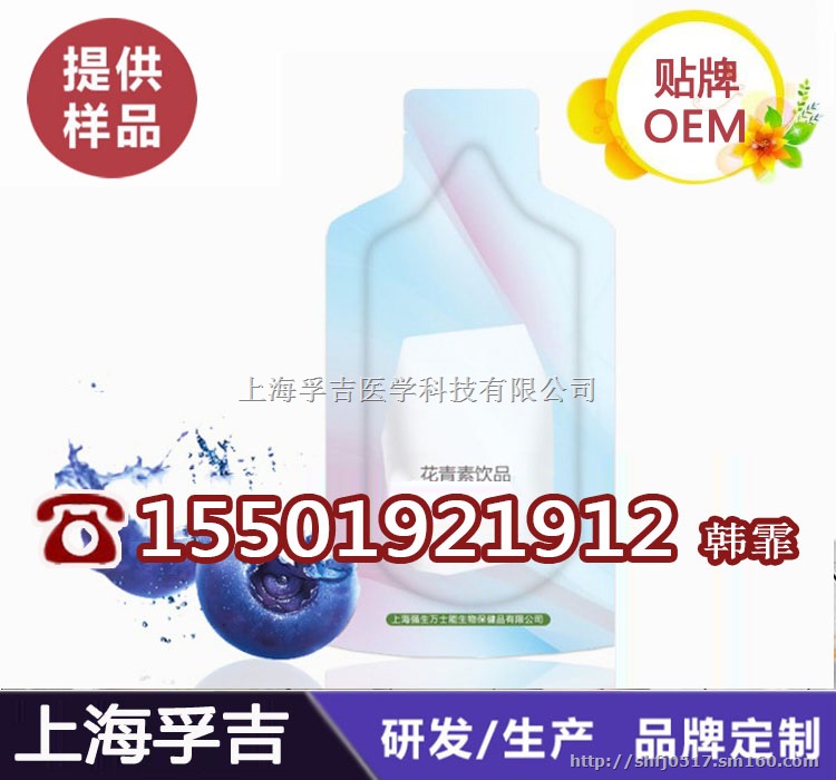 袋装葡萄复合果汁饮品OEM 胶原蛋白肽葡萄醇露代工