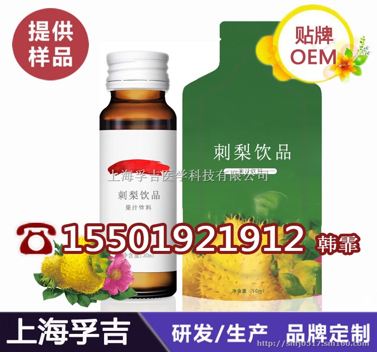 葡萄复合果汁饮品ODM定制 30ml自立袋