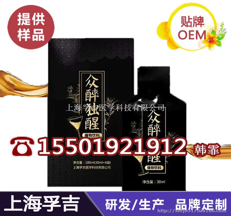 葡萄复合果汁饮品ODM定制 30ml自立袋