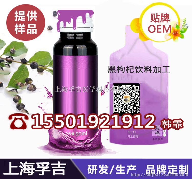 30ml自立袋葡萄复合果汁饮料代工厂，微商袋装贴牌