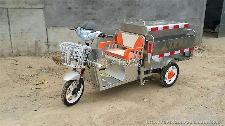 唐山环卫三轮车电动保洁三轮车生产厂家价格透明