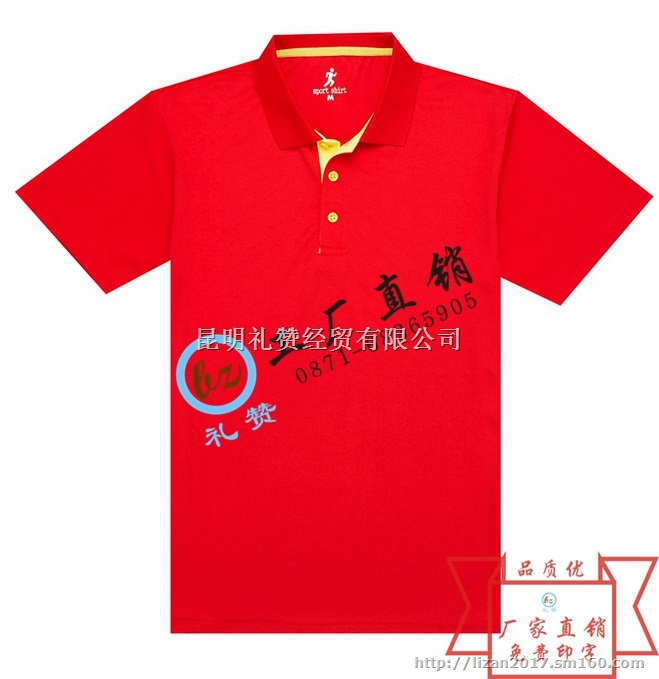 昆明广告T恤 昆明礼赞经贸有限公司