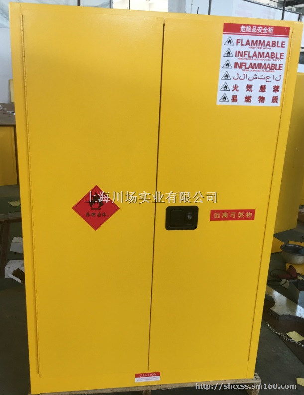 油漆防爆柜酒精防爆柜危险品防火柜-长春沈阳厂