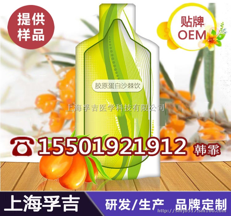 上海30ml袋装玉米肽饮品加工厂专业承接袋装饮料