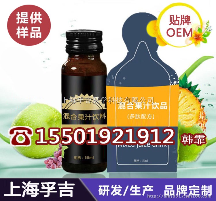 30ml袋装植物玉米肽饮品OEM贴牌厂商自立袋