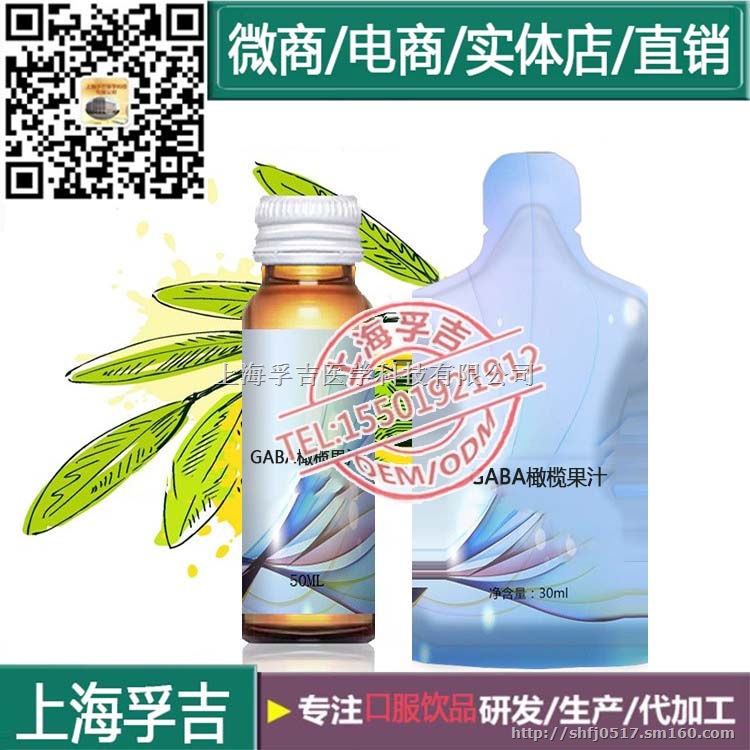 植物葛根饮料代加工/上海专业胶原蛋白肽贴牌生产厂家
