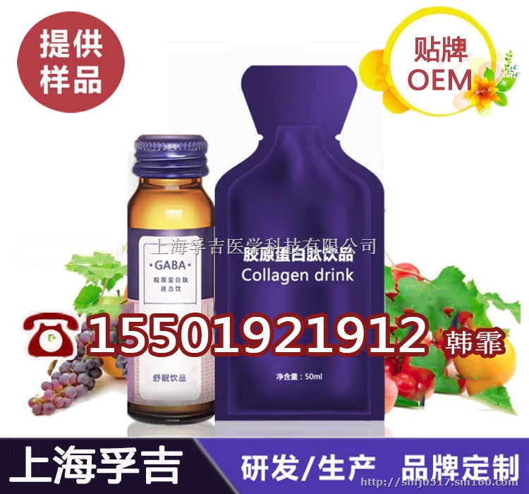 进口30ml袋装解酒植物玉米肽饮料OEM