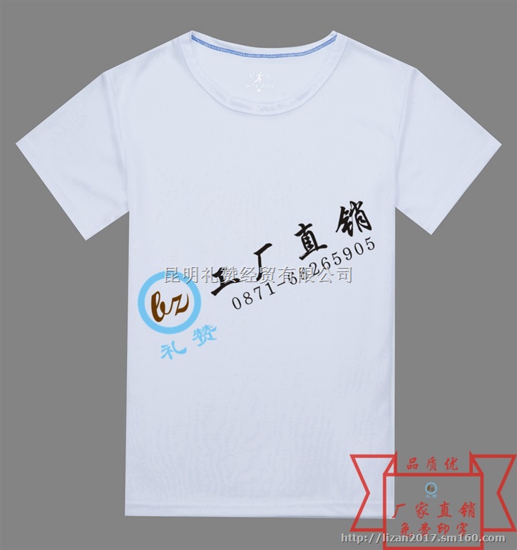 昆明广告T恤衫印字 昆明礼赞经贸有限公司
