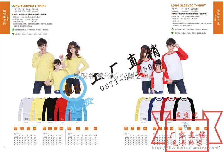 昆明广告T恤衫印字 昆明礼赞经贸有限公司