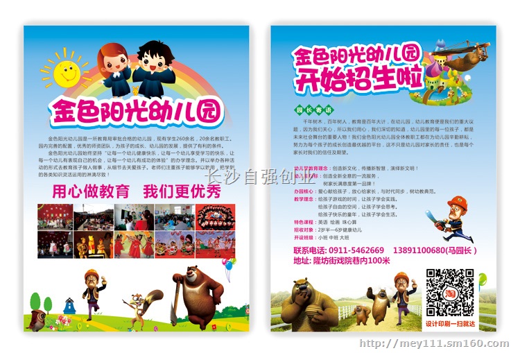 投资少风险低的企业画册宣传册PVC证卡选彩色数码印