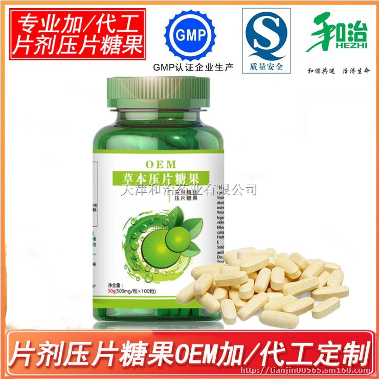 通便压片糖果OEM加工通便固体饮料代加工