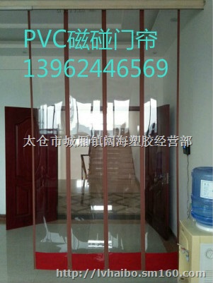 PVC磁铁软门帘、磁性自吸门帘、强磁软门帘