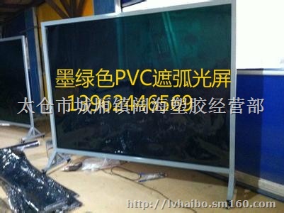 PVC电焊遮光帘、防弧光屏风、焊接区隔断帘
