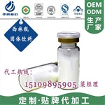 西林瓶固体饮料加工合作工厂定制OEM