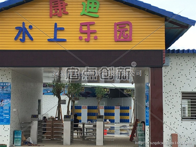 水上乐园一卡通水上乐园打卡机水上乐园管理系统