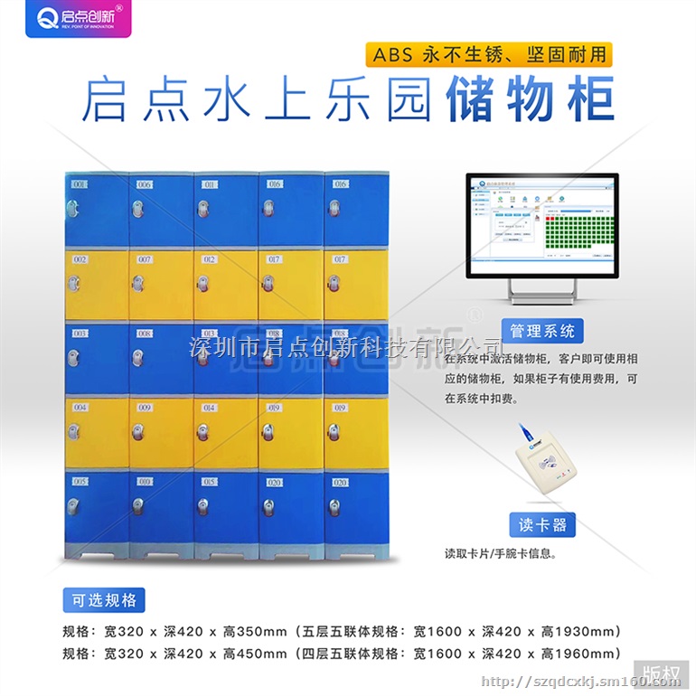 水上乐园一卡通水上乐园打卡机水上乐园管理系统