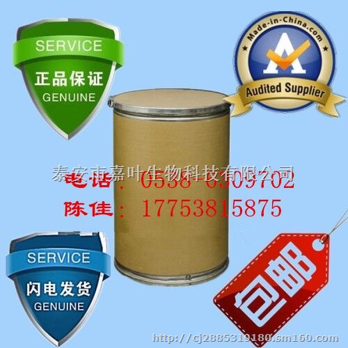 N-乙酰-D-甘露糖胺一水合物3615-17-6