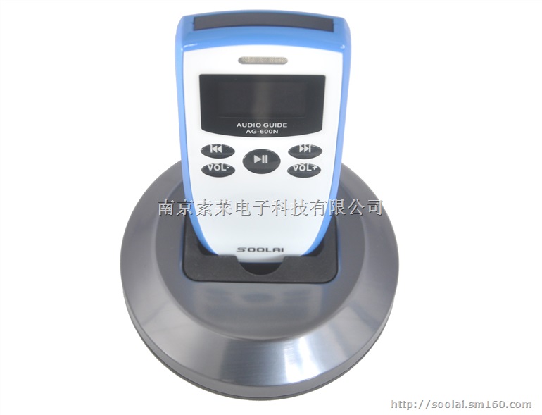 南京索莱无线智能导游讲解系统AG-600N系列