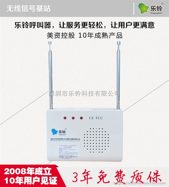 乐铃呼叫器，楼层无线呼叫器，信号稳定，呼叫距离远，