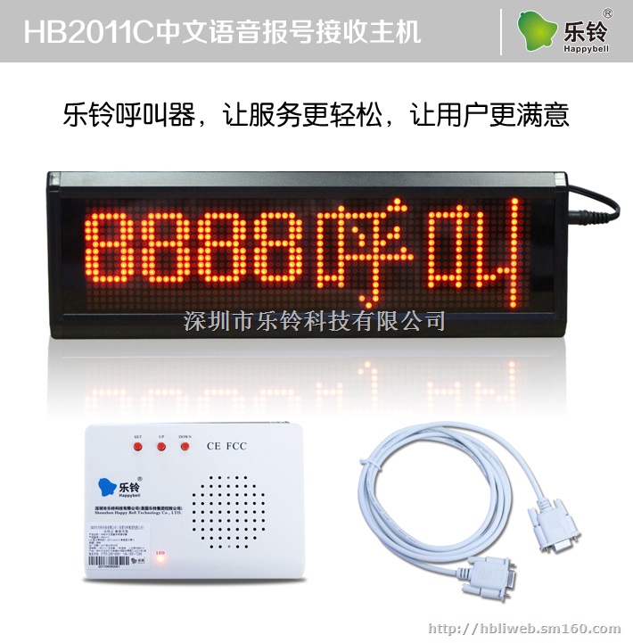 银行无线呼叫器,腕表接收,15天待机,3年质保