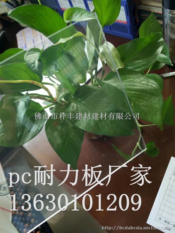 透明耐力板，透明pc耐力板，透明pc板