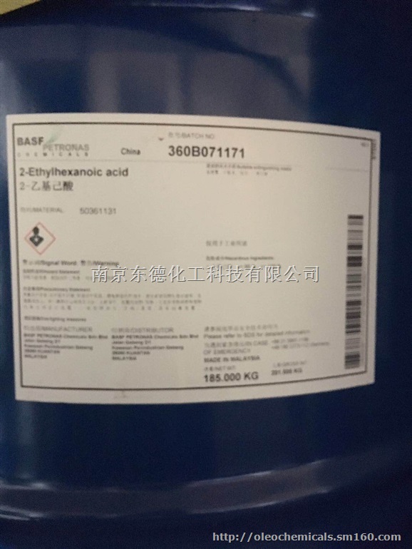 异辛酸,德国异辛酸,巴斯夫异辛酸,OXEA异辛酸