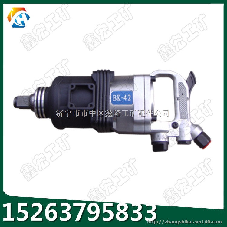 K42气动扳手 风炮机 轻便矿用风动扳手