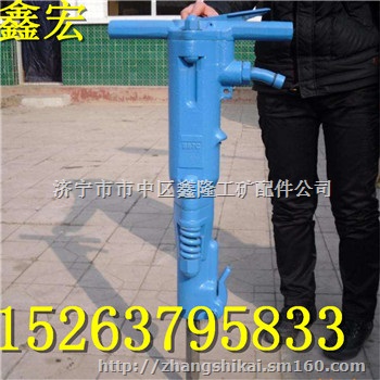 鑫宏B87C煤矿用气动破碎镐  气动风动破碎机