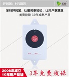 施工电梯呼叫器，楼层无线呼叫器，十年品牌，三年质保