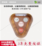 酒店无线呼叫器，乐铃呼叫器，让服务更轻松