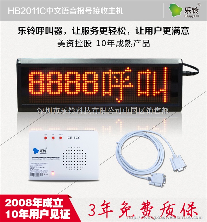 建筑工地无线呼叫器，乐铃呼叫器，无线呼叫服务铃，