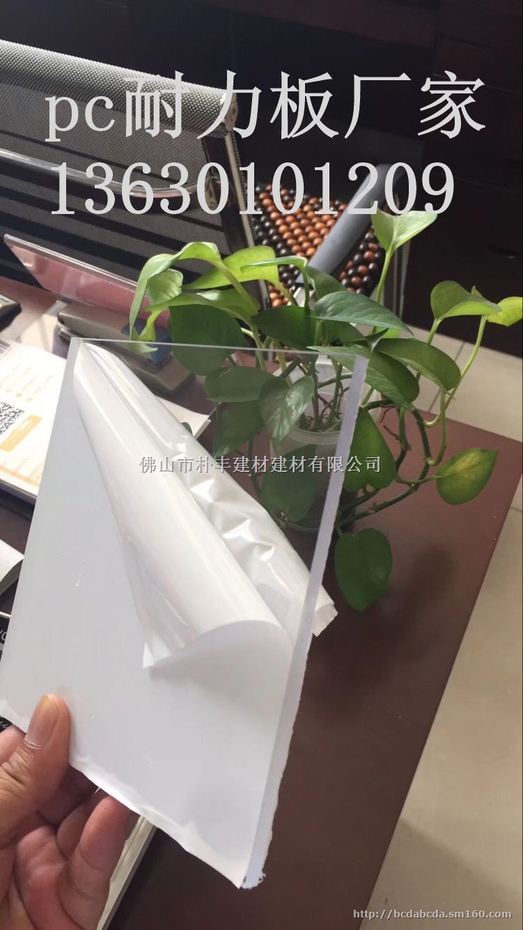 2mm耐力板，2mmpc耐力板,2mm透明耐力板