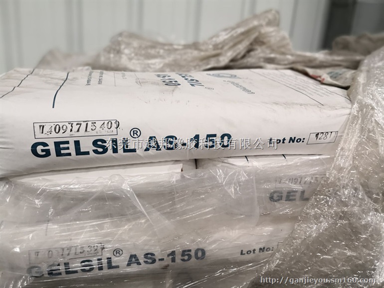 供应RUBBERSIL AS-70合成硅铝酸钠