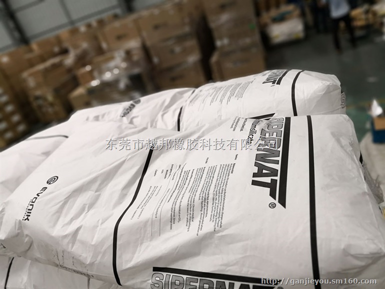 供应RUBBERSIL AS-70合成硅铝酸钠